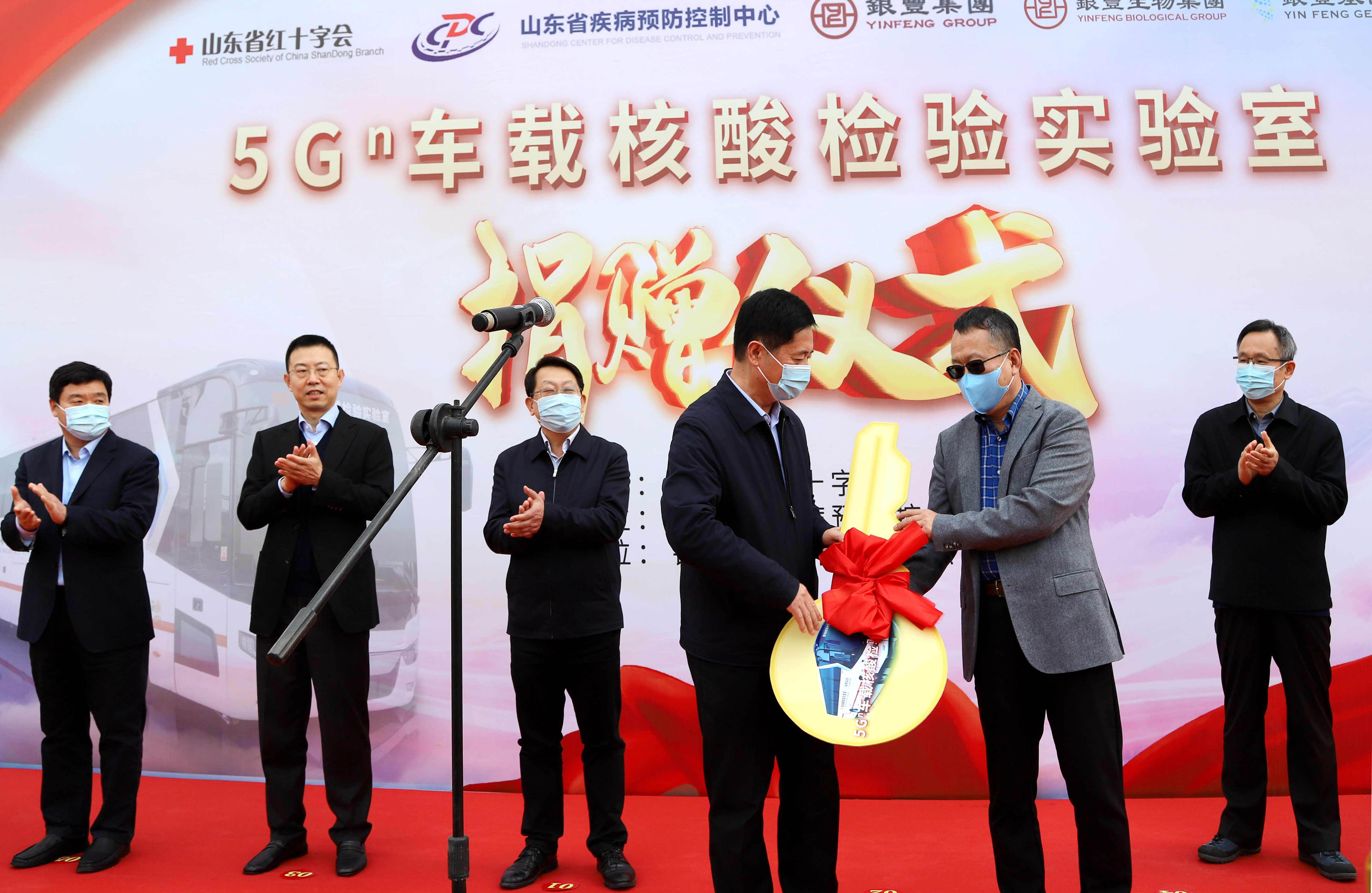 ng28.集团向山东省疾控捐赠核酸检测车 (4)(1).jpg
