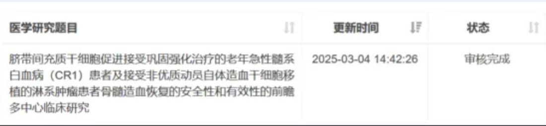 企业微信20250318-143229@2x.png