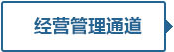 南宫NG28·(中国)信托品牌实力有限公司